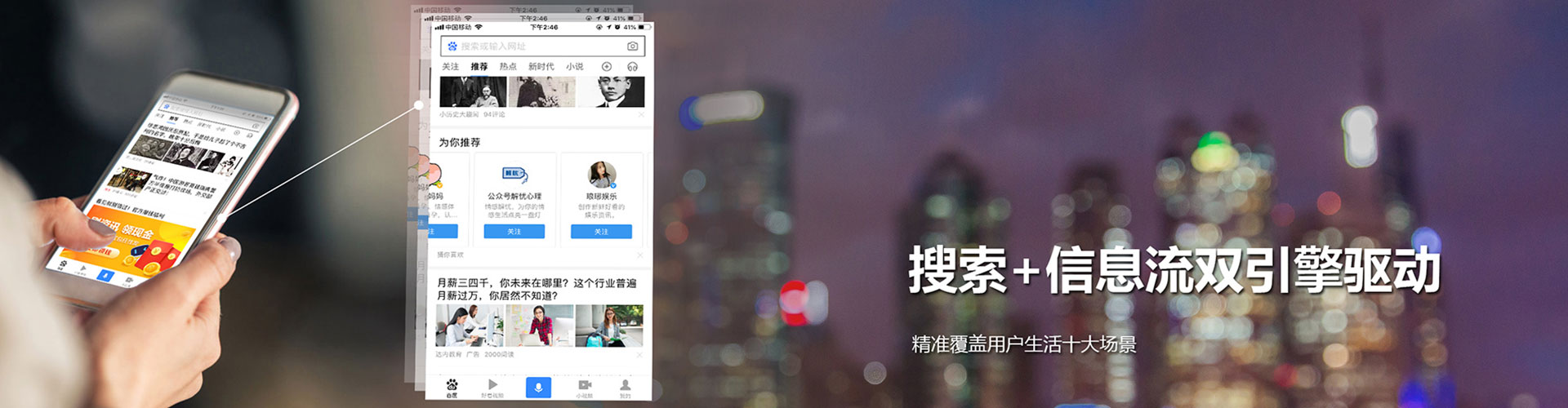 东坡竞价托管
